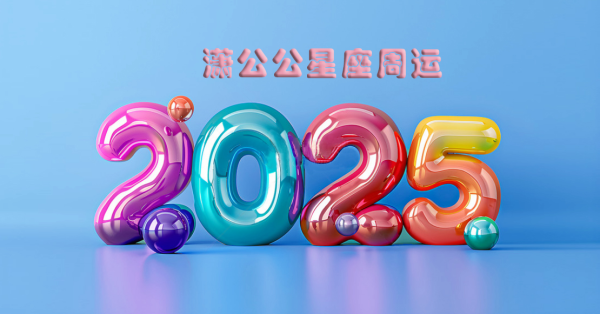 龙坤投资 5月26日至6月1日星座运势榜TOP3：冒险精神触发美好前程