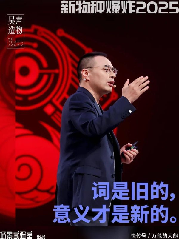 火星策略 刹那涌现，吴声对AI时代场景革命的前瞻思考