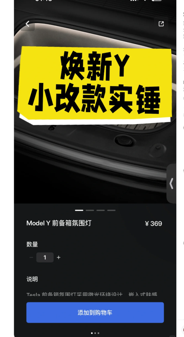 互盈在线 款特斯拉Model Y小改款信息实锤：16寸2K屏+无线快充领衔增配